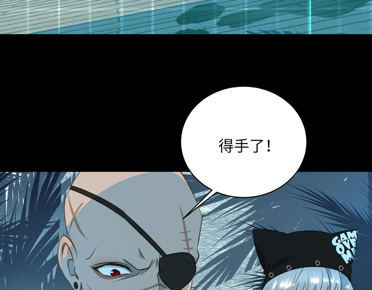 第11话 反杀 第81页