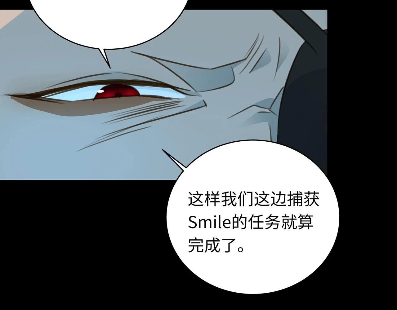 第11话 反杀 第83页