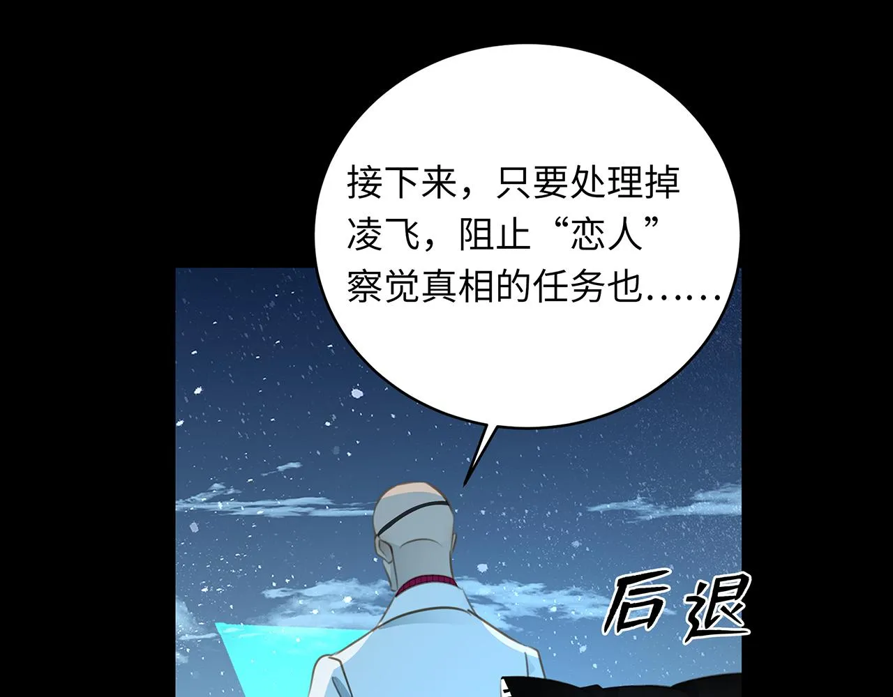 第11话 反杀 第84页