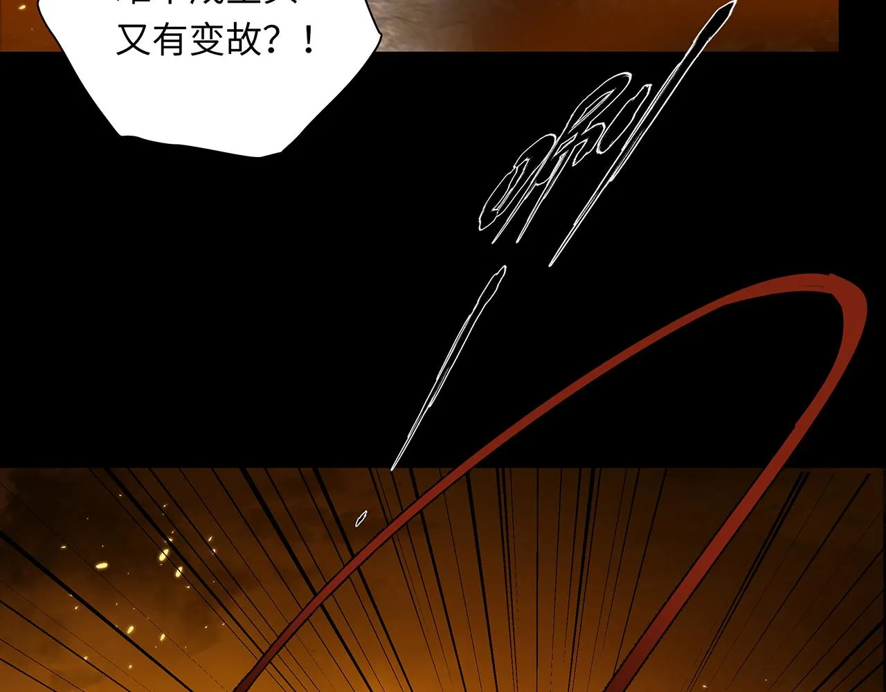 第11话 反杀 第92页