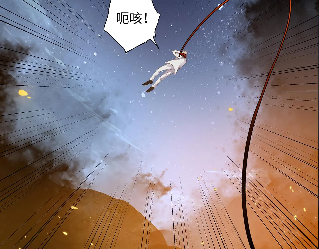 第11话 反杀 第95页