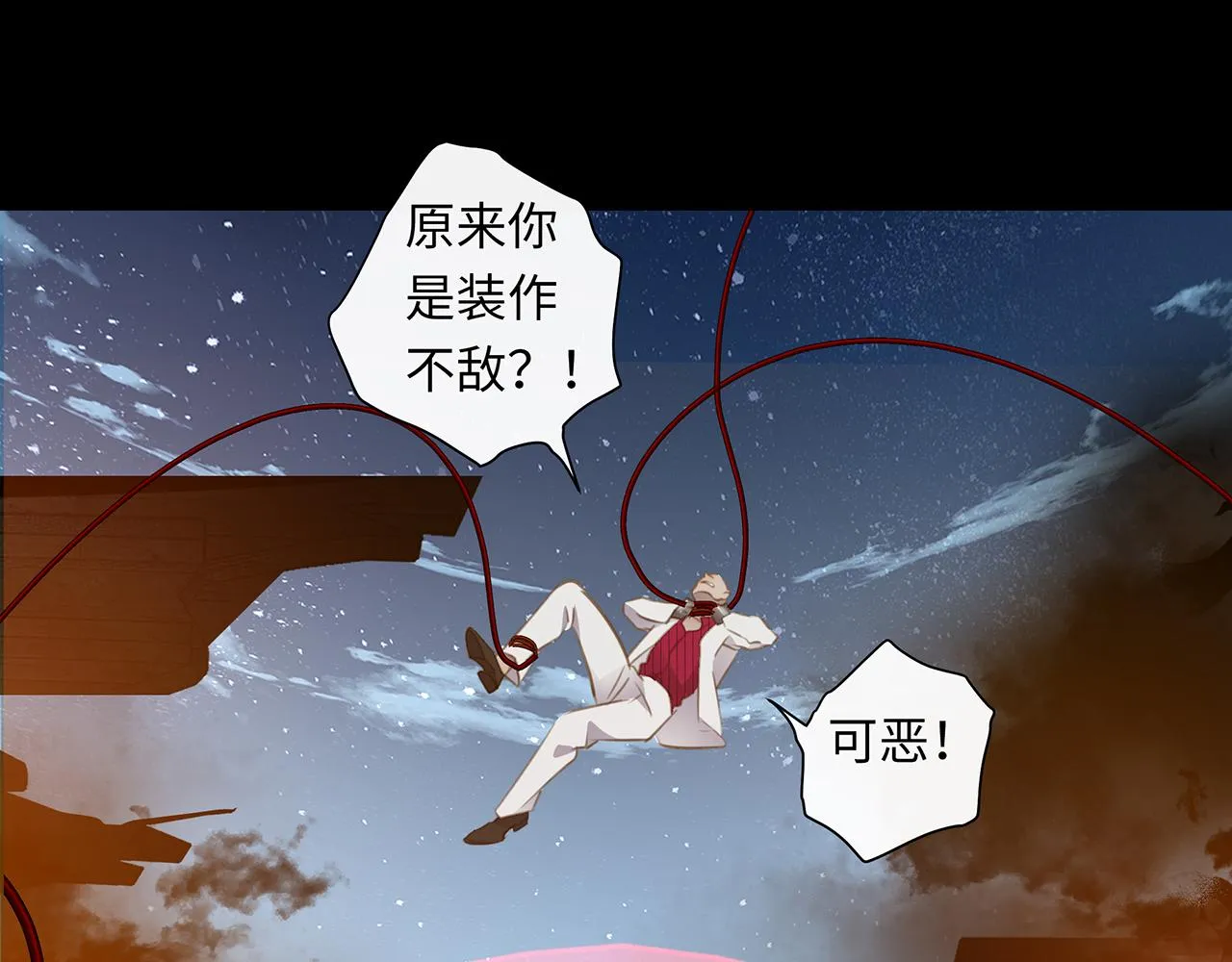 第11话 反杀 第97页