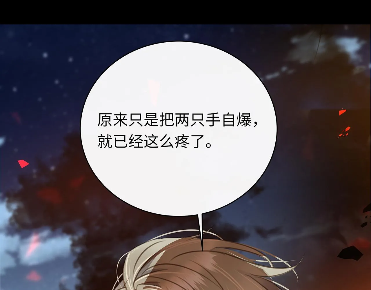 第11话 反杀 第104页