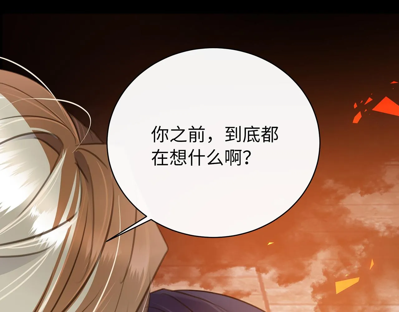 第11话 反杀 第108页