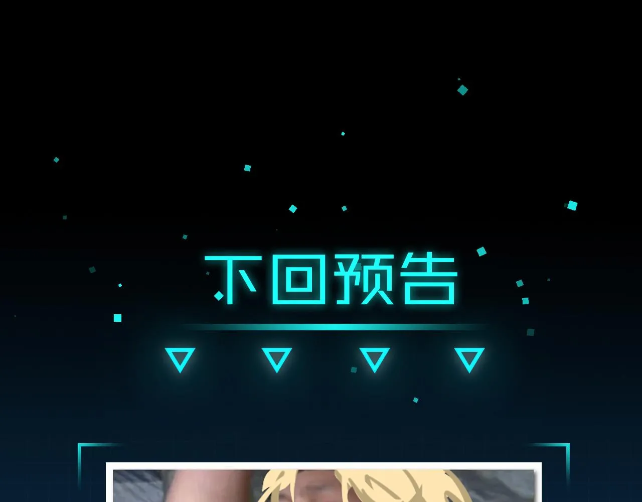 第11话 反杀 第112页