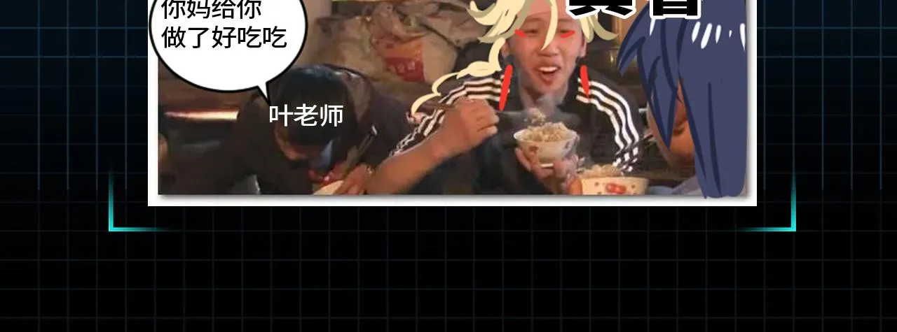 第11话 反杀 第114页