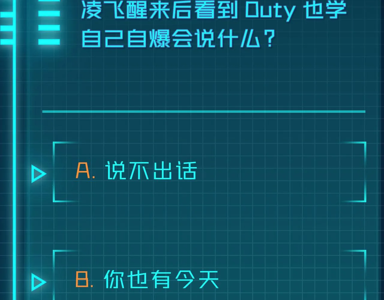 第11话 反杀 第116页