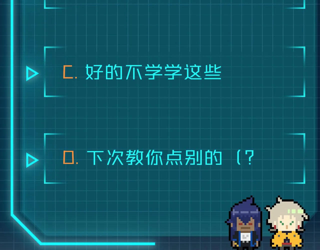 第11话 反杀 第117页