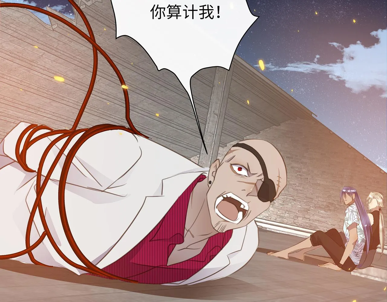 第十二话 欺骗？ 第17页