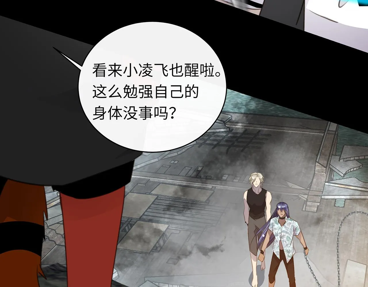 第十二话 欺骗？ 第24页