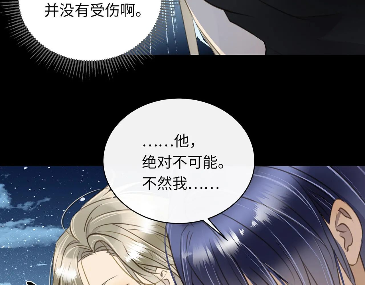 第十二话 欺骗？ 第46页