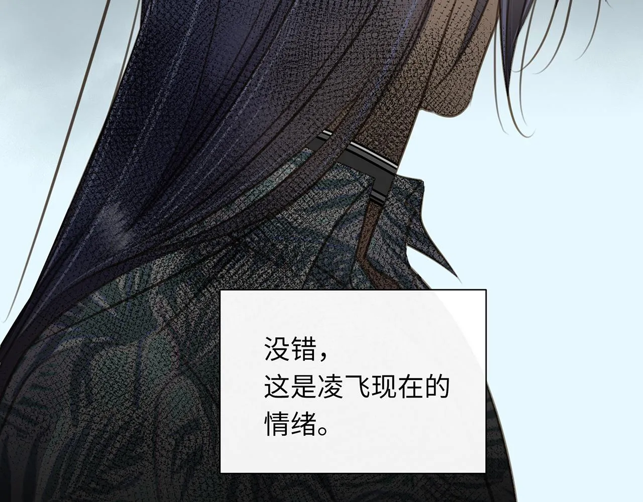 第十二话 欺骗？ 第49页