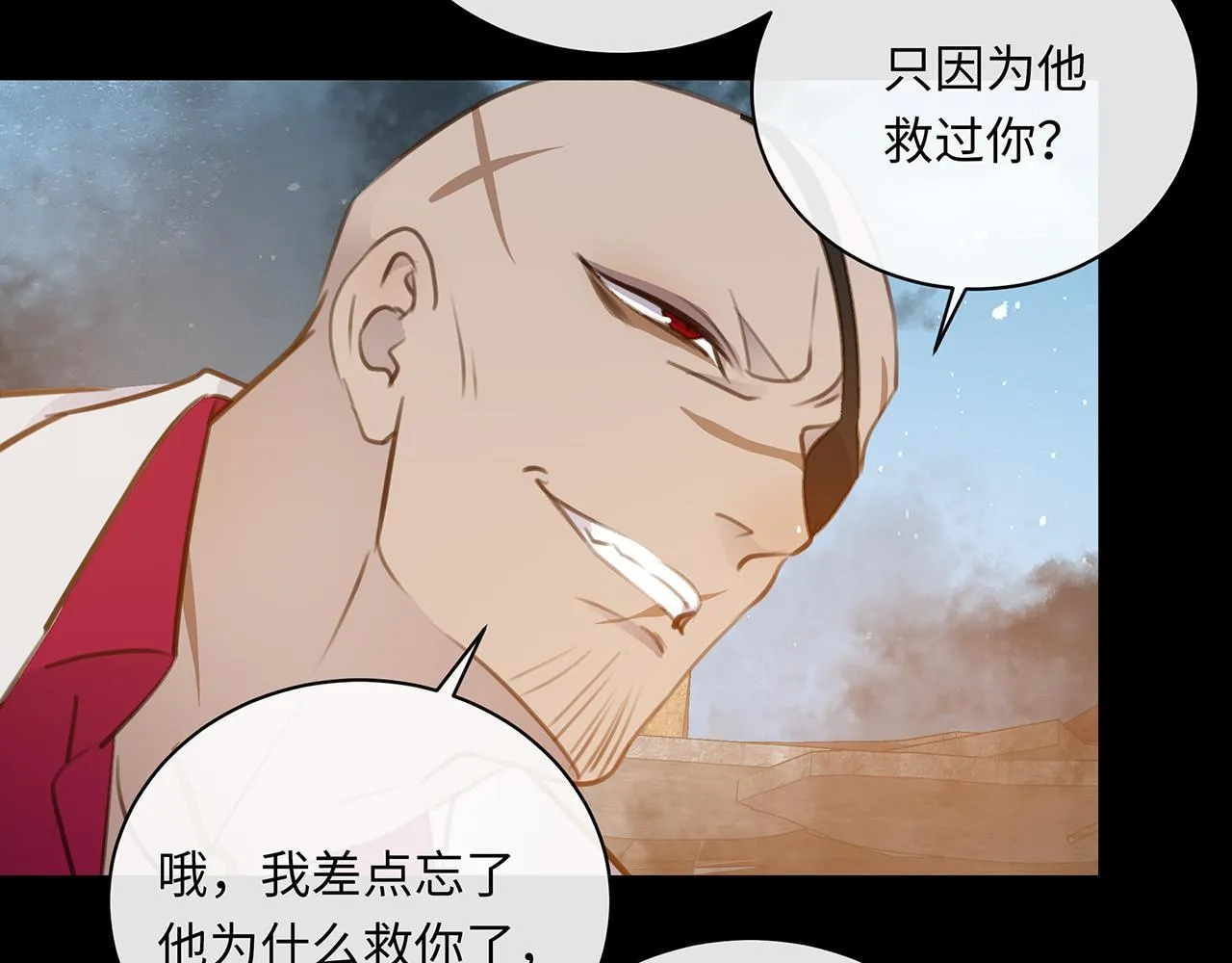 第十二话 欺骗？ 第54页