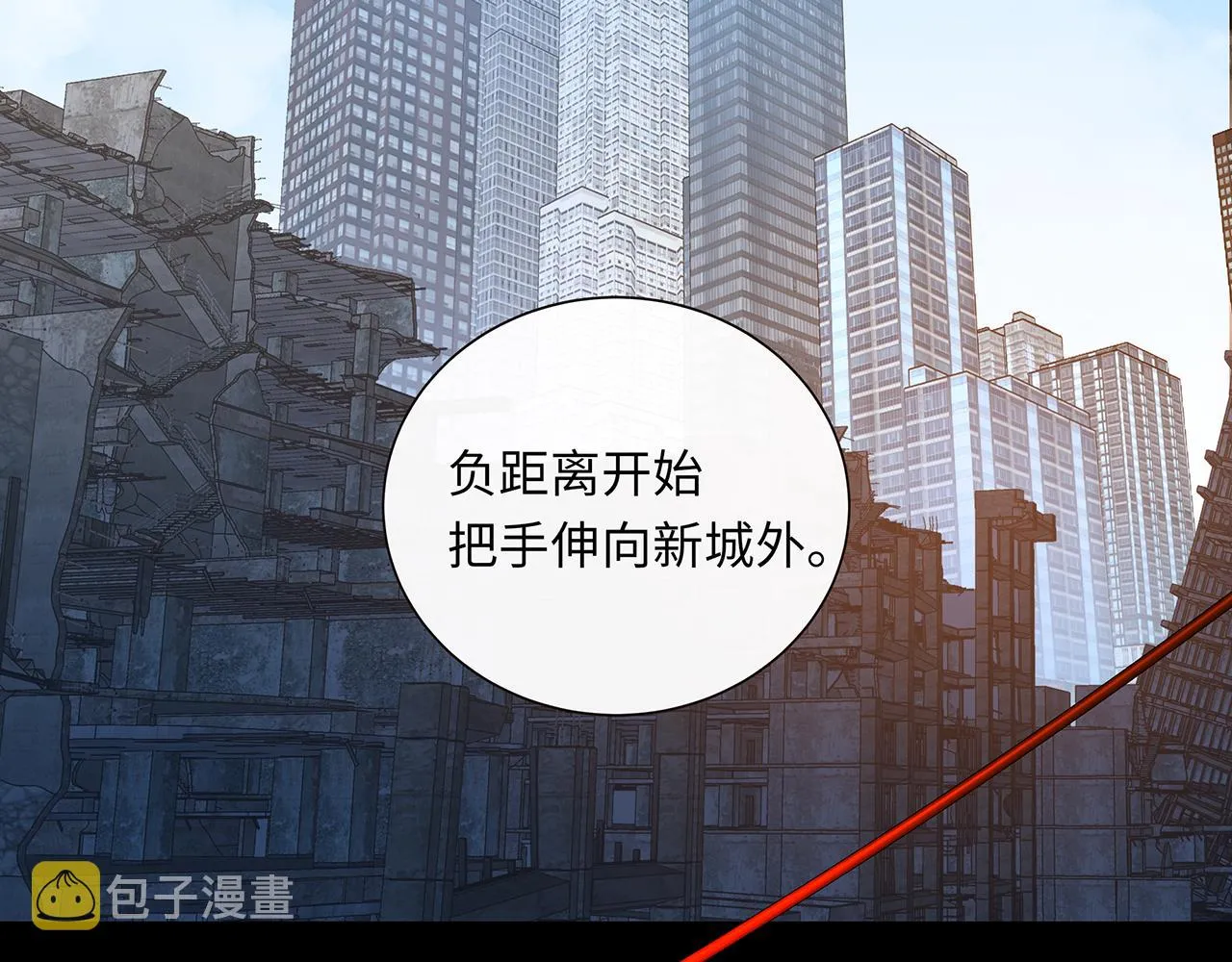 第十二话 欺骗？ 第90页