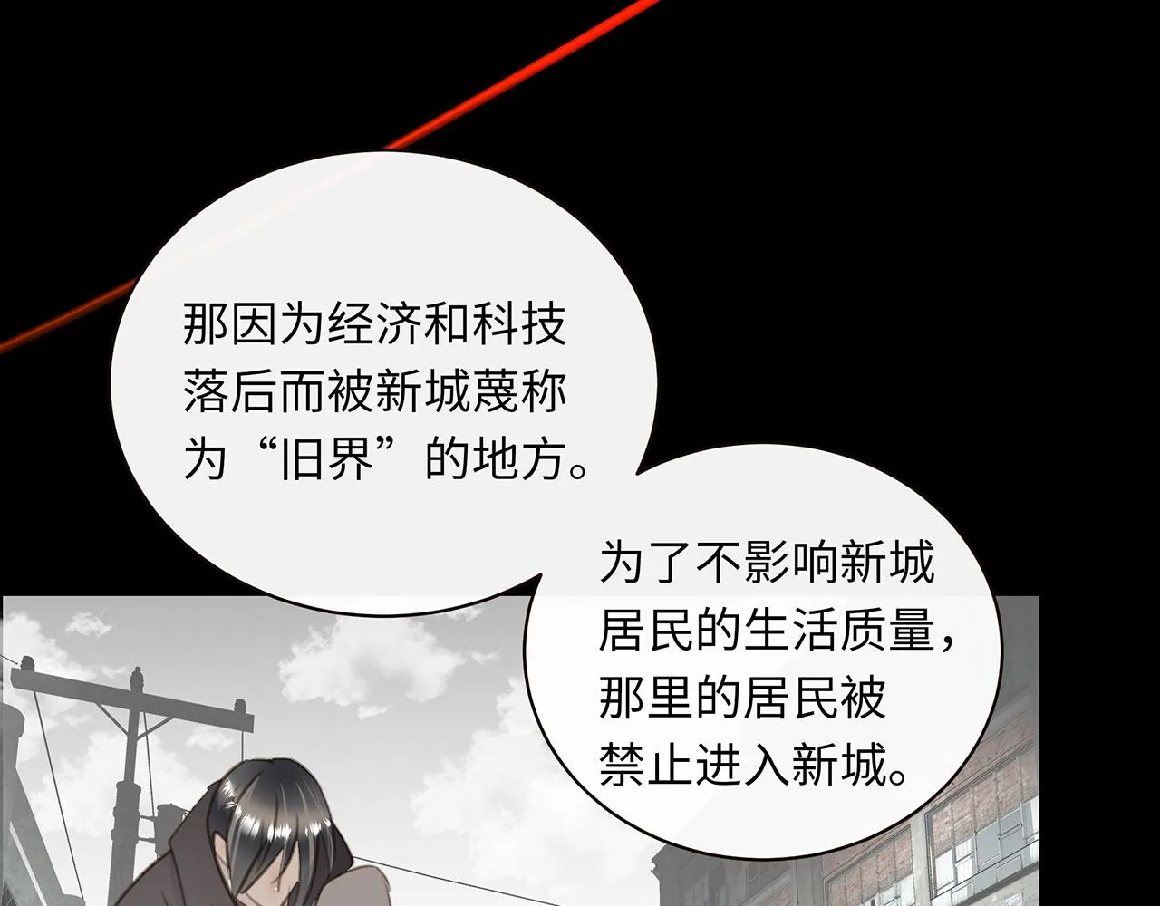 第十二话 欺骗？ 第91页