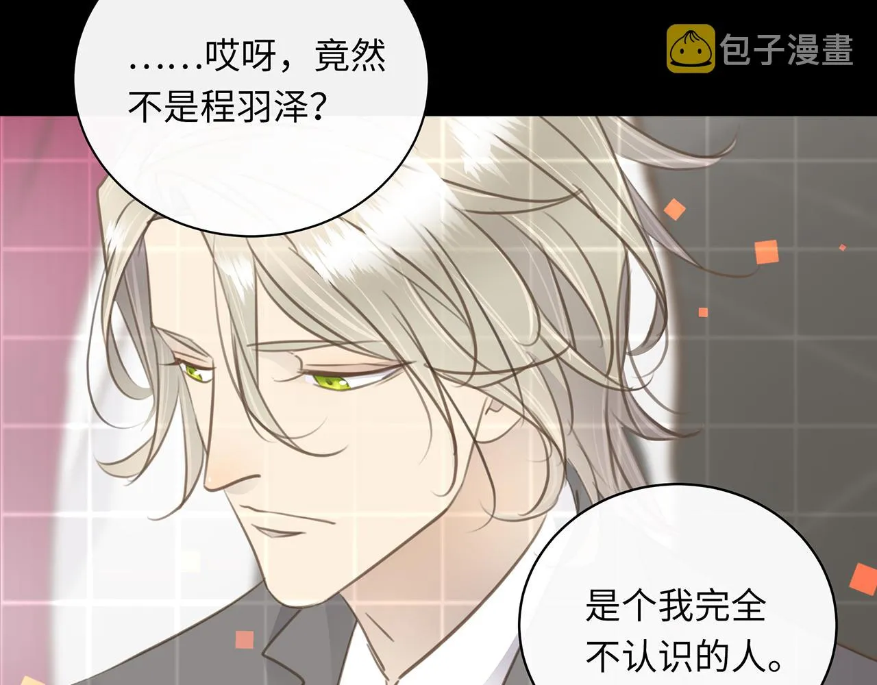 第十二话 欺骗？ 第100页
