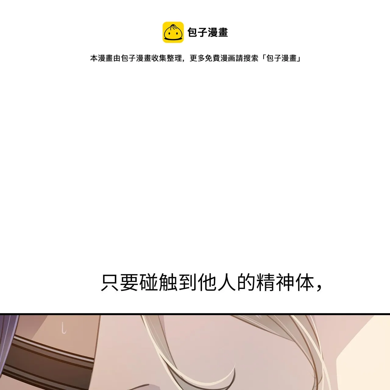 番外 因为是人类 第1页