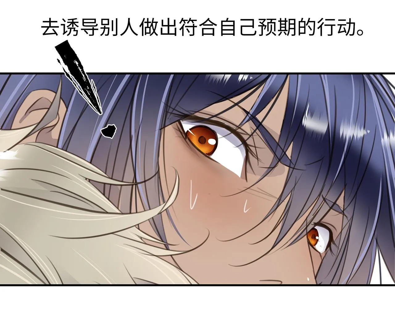 番外 因为是人类 第6页