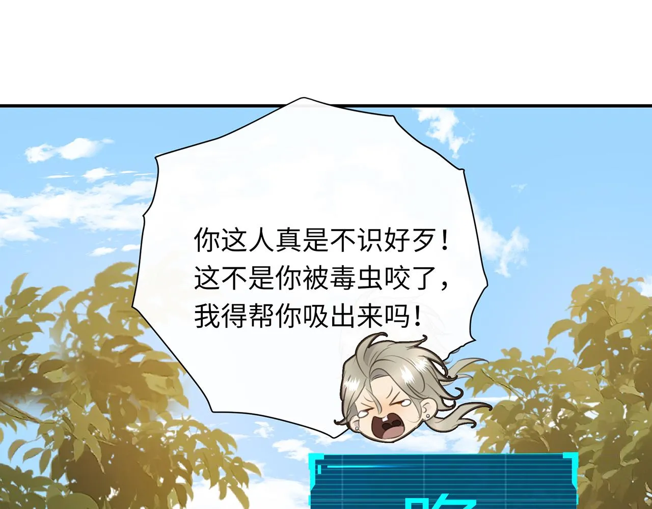 番外 因为是人类 第9页