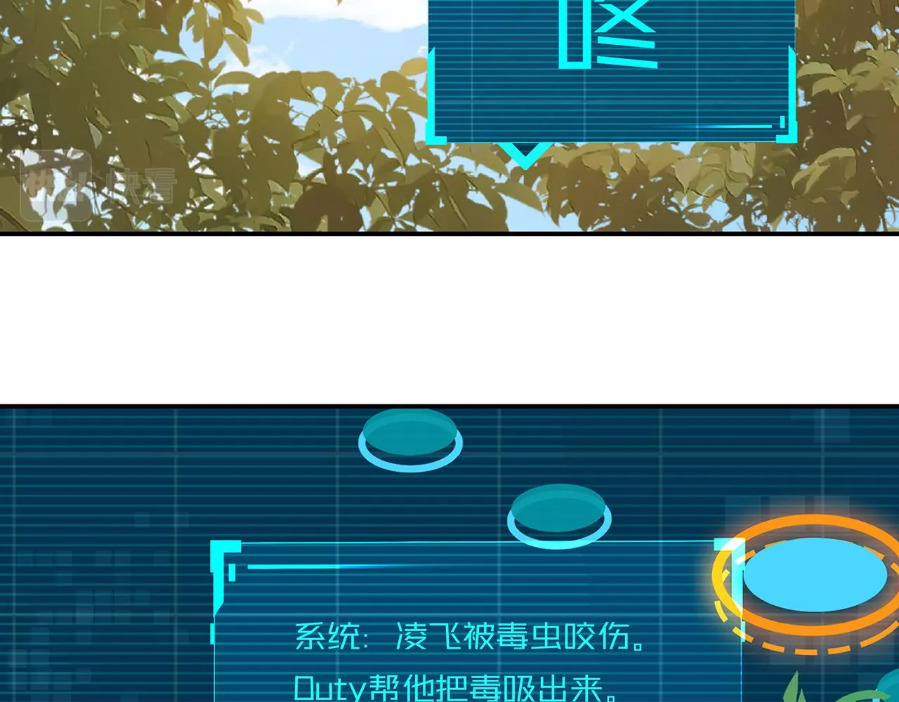番外 因为是人类 第10页
