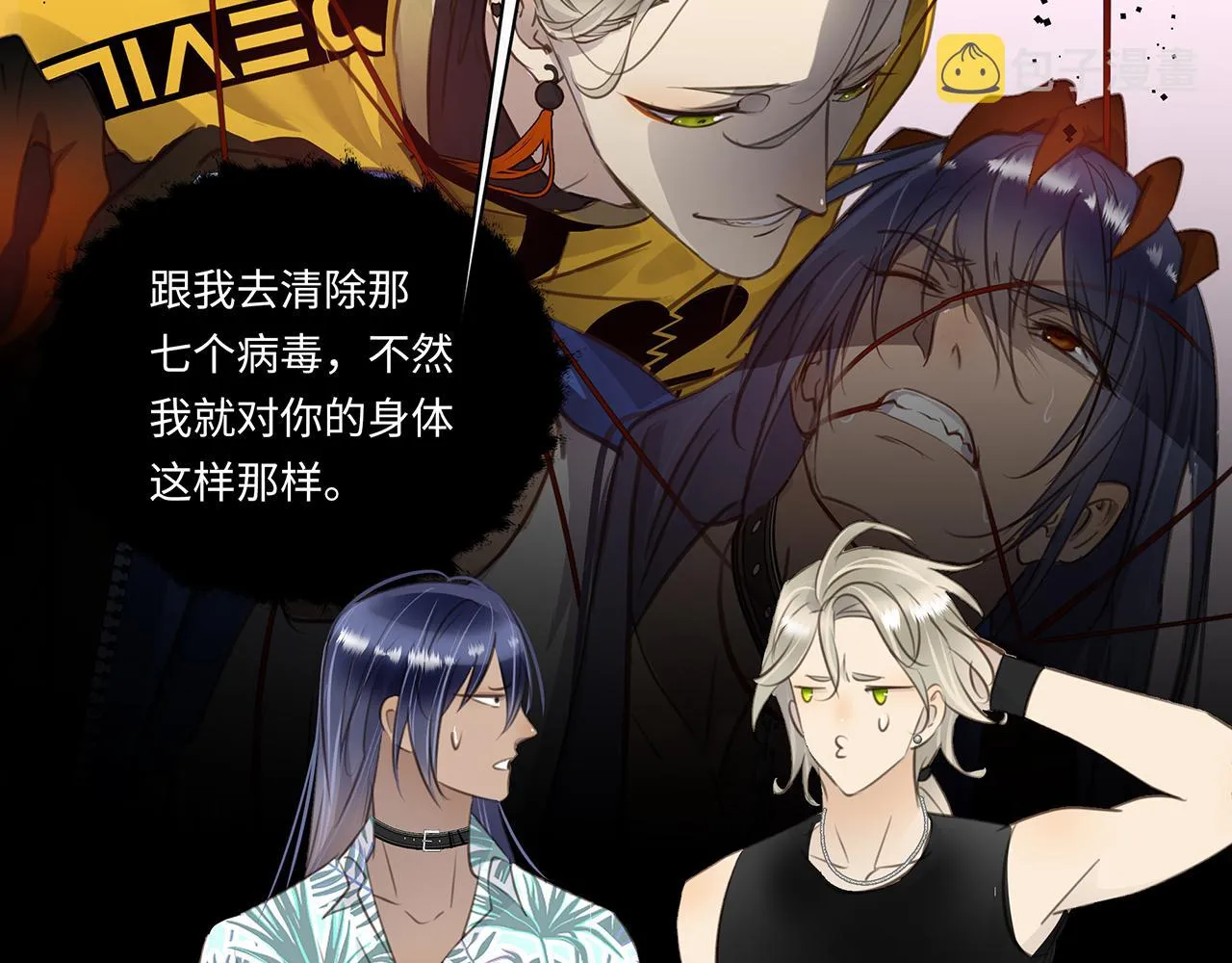番外 因为是人类 第18页