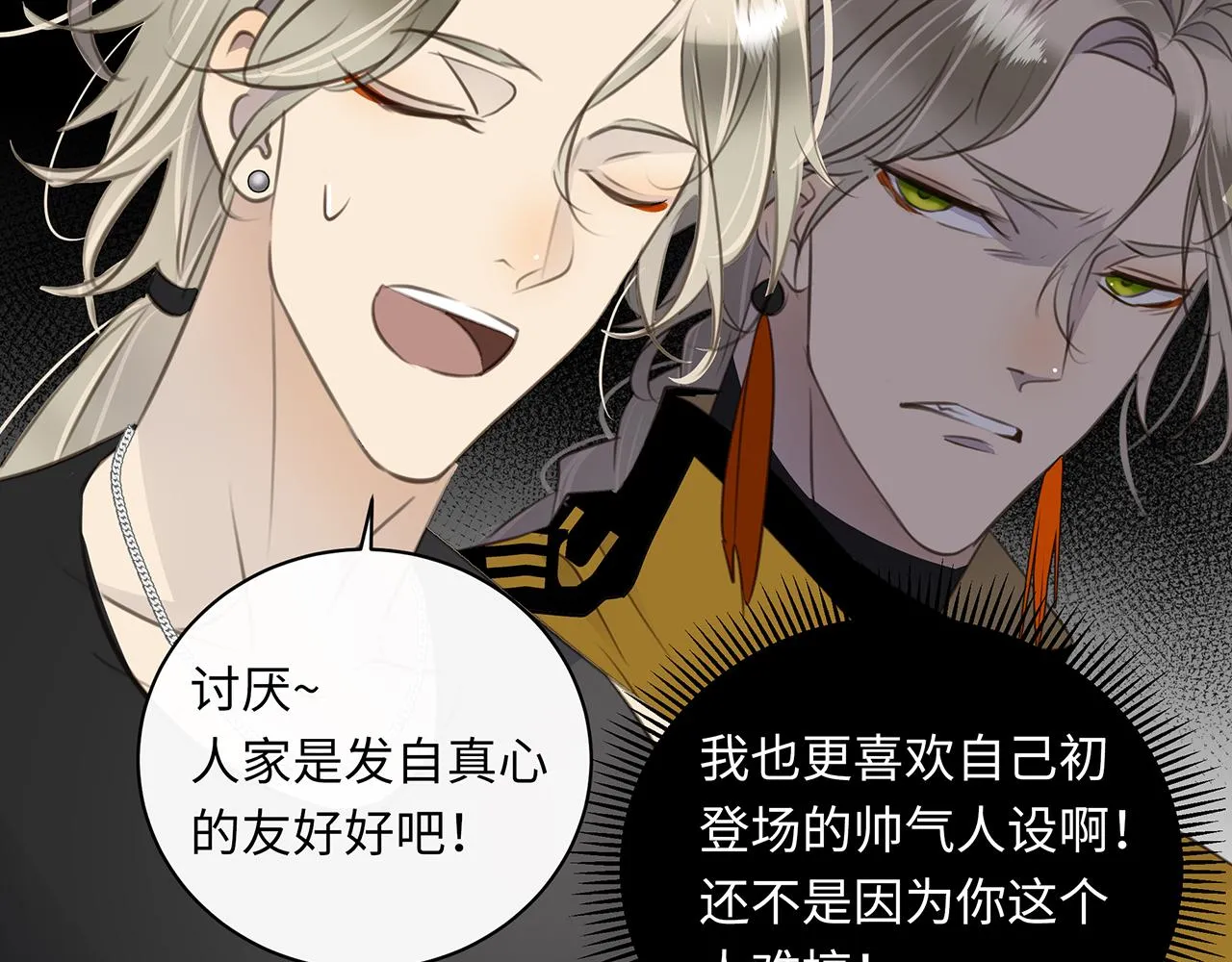 番外 因为是人类 第20页