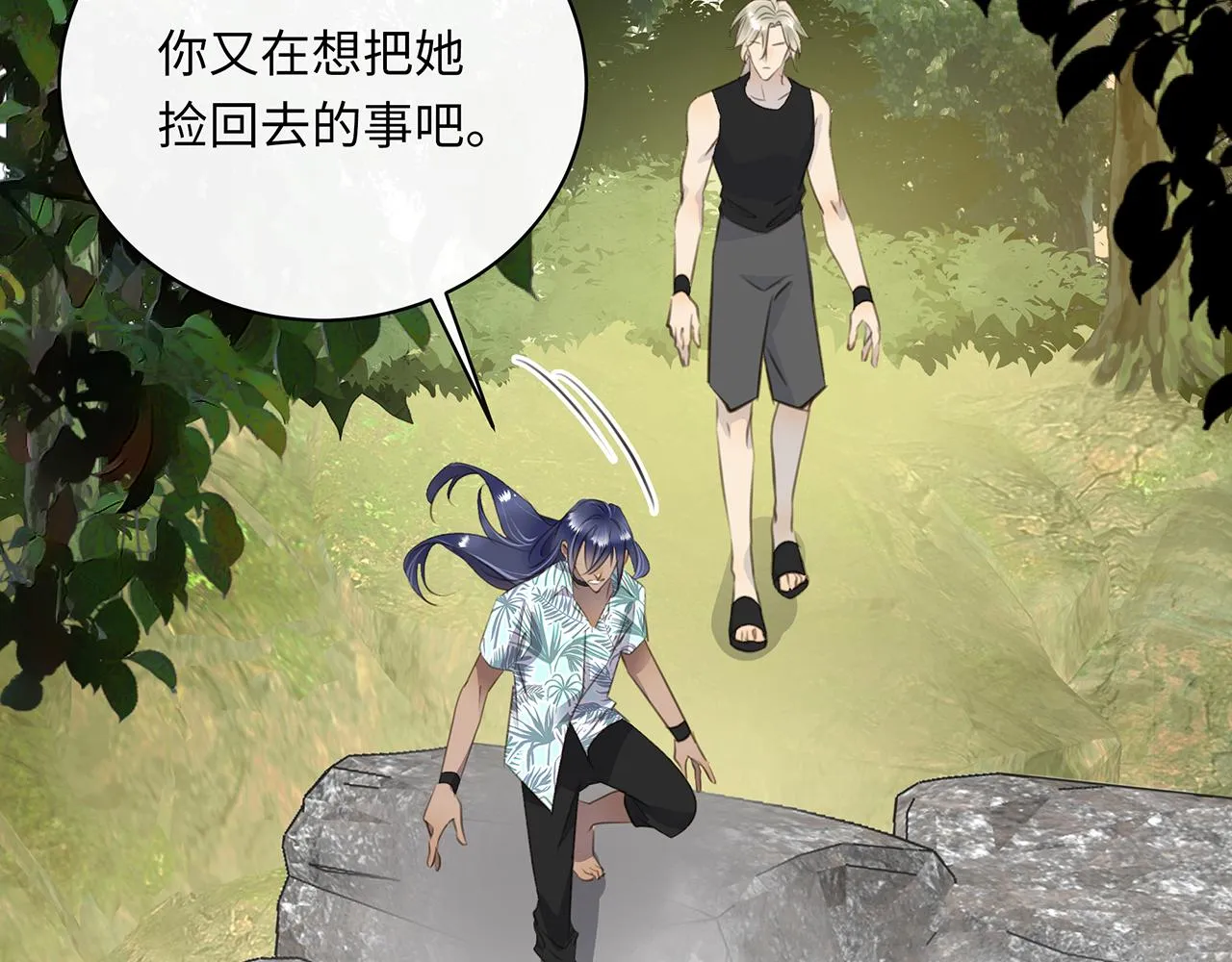 番外 因为是人类 第30页