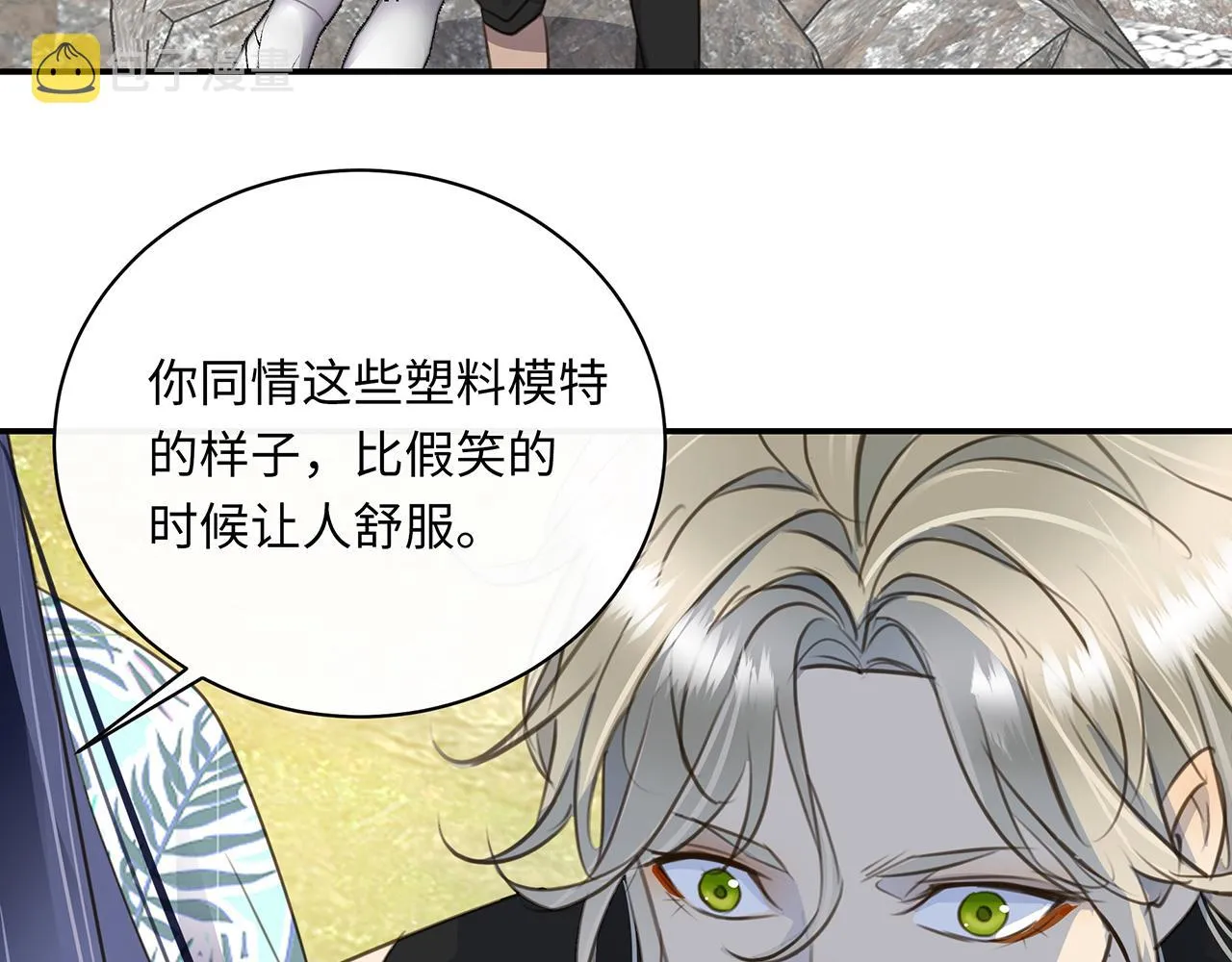 番外 因为是人类 第35页