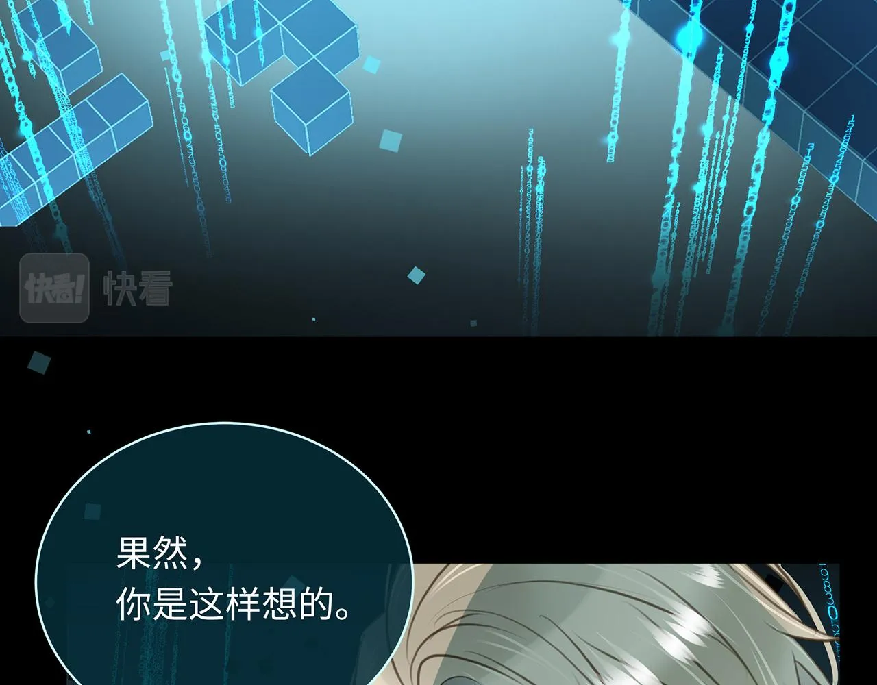 番外 因为是人类 第47页