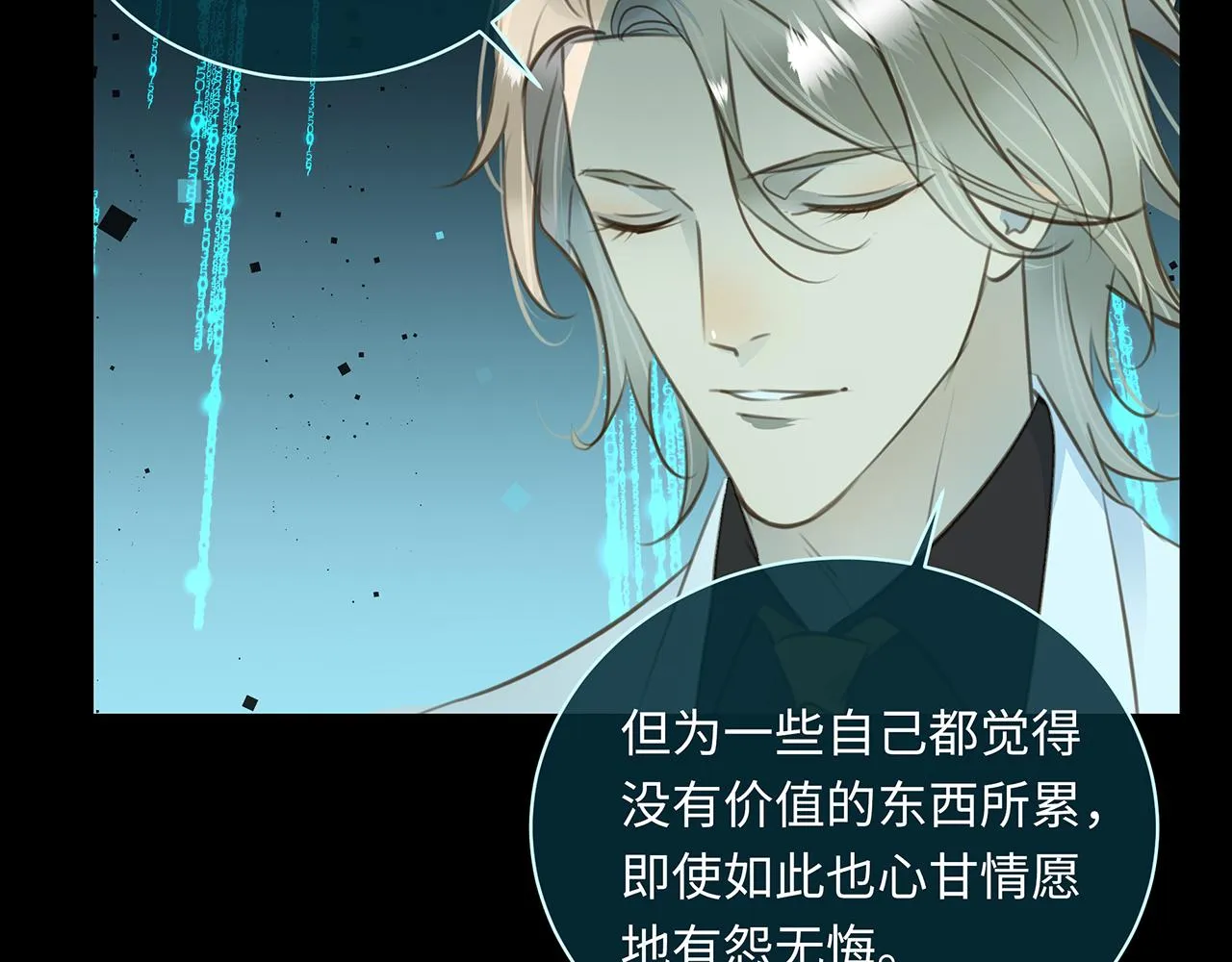 番外 因为是人类 第48页