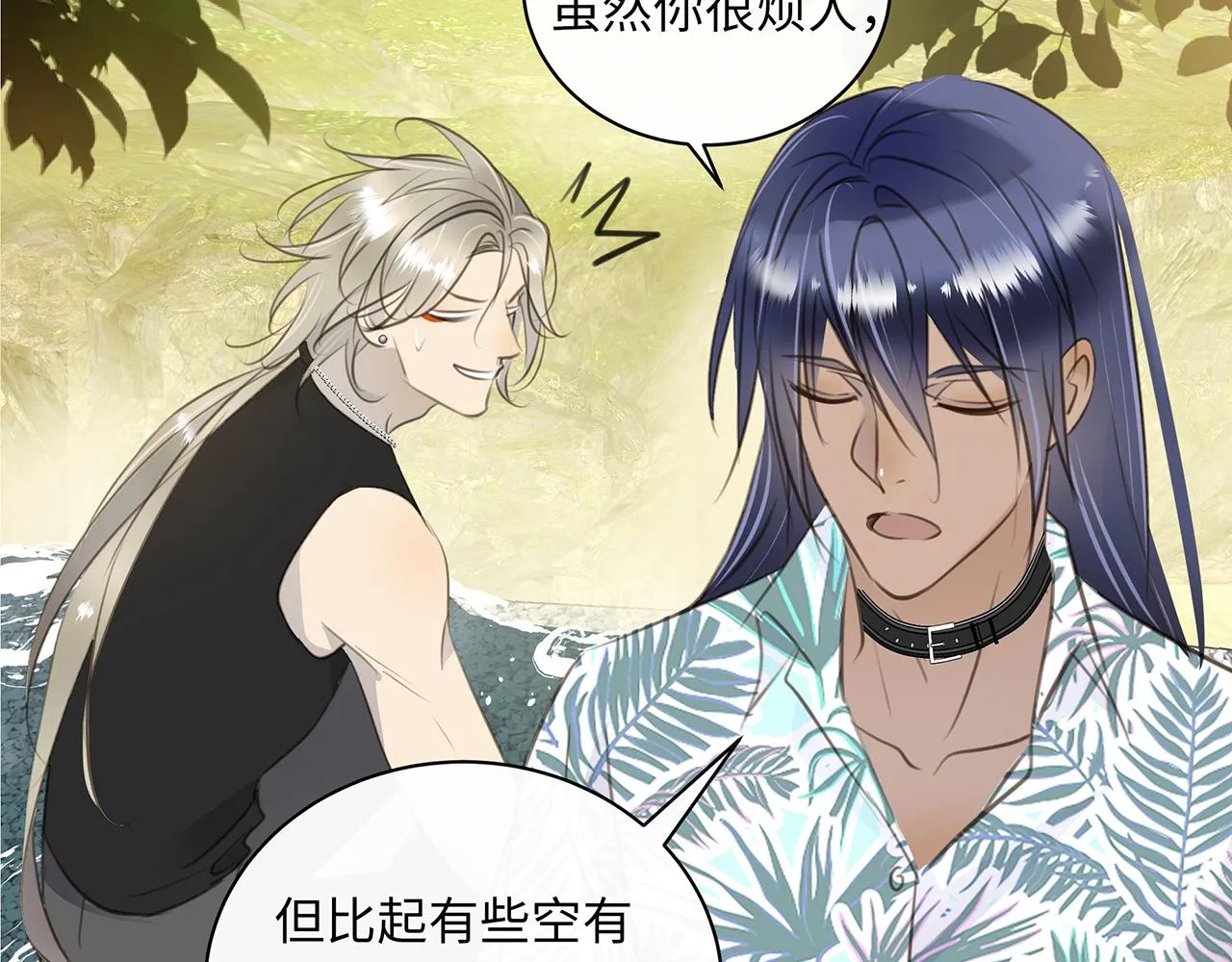 番外 因为是人类 第51页