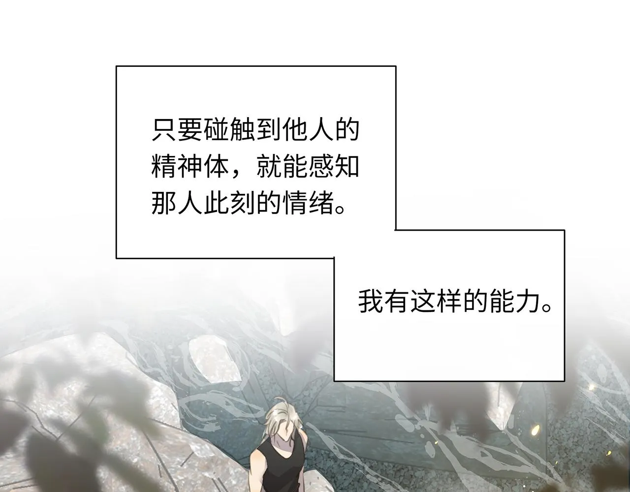 番外 因为是人类 第56页