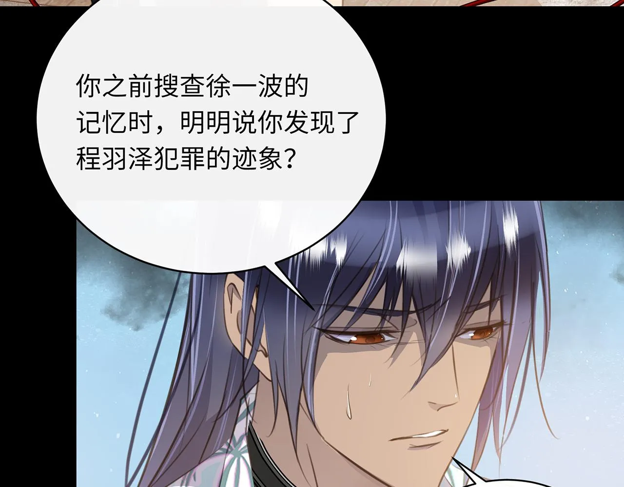 第13话 无自觉地沉沦 第21页