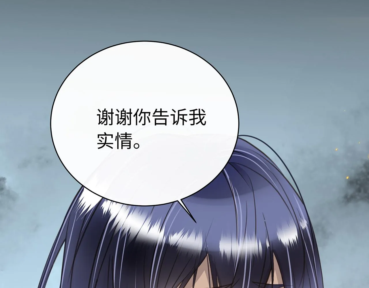 第13话 无自觉地沉沦 第27页