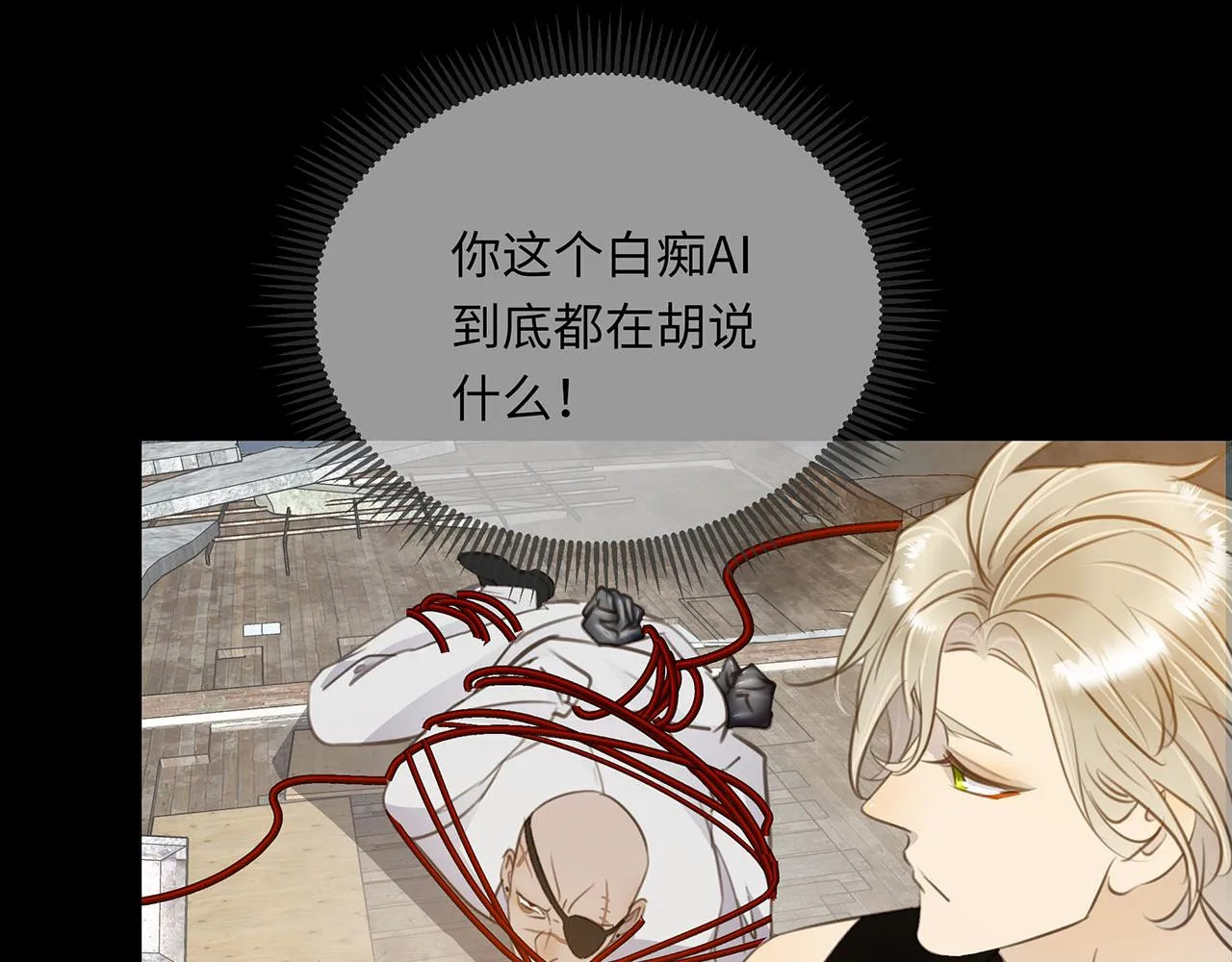 第13话 无自觉地沉沦 第35页