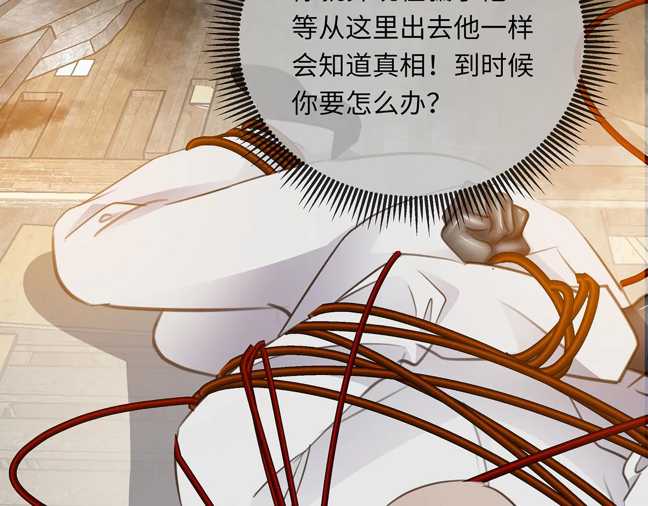 第13话 无自觉地沉沦 第37页