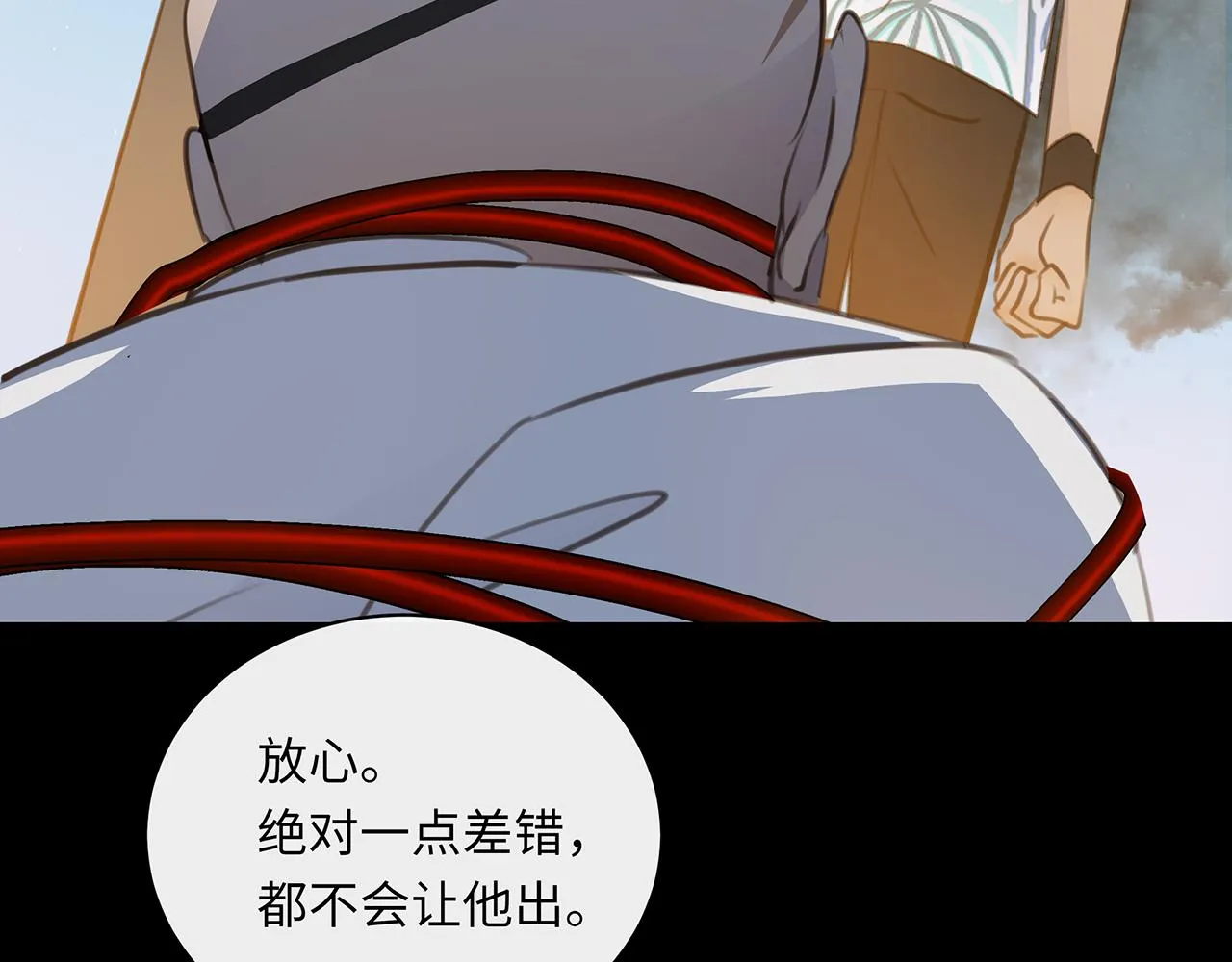 第13话 无自觉地沉沦 第45页