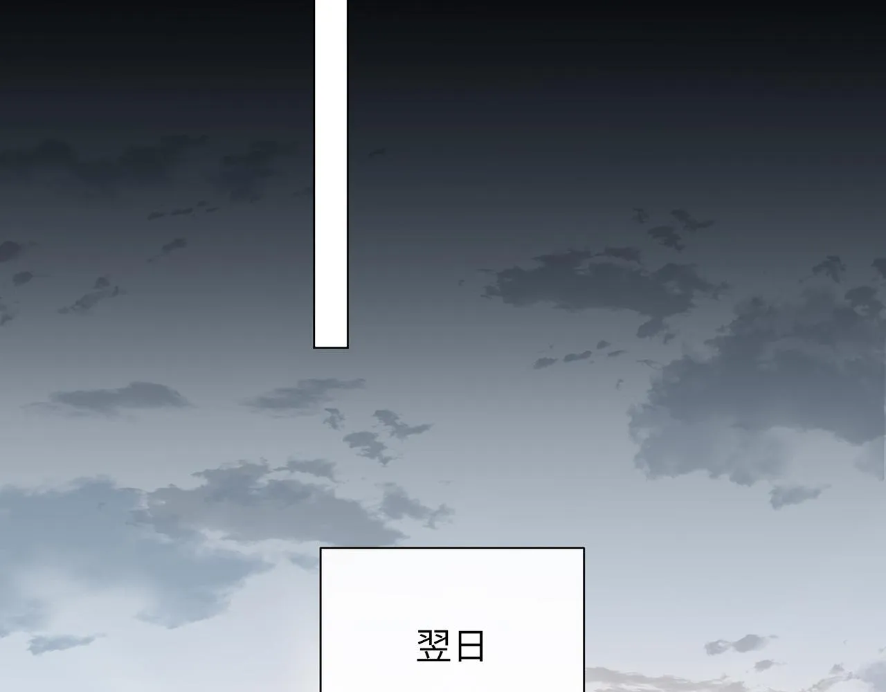 第13话 无自觉地沉沦 第48页