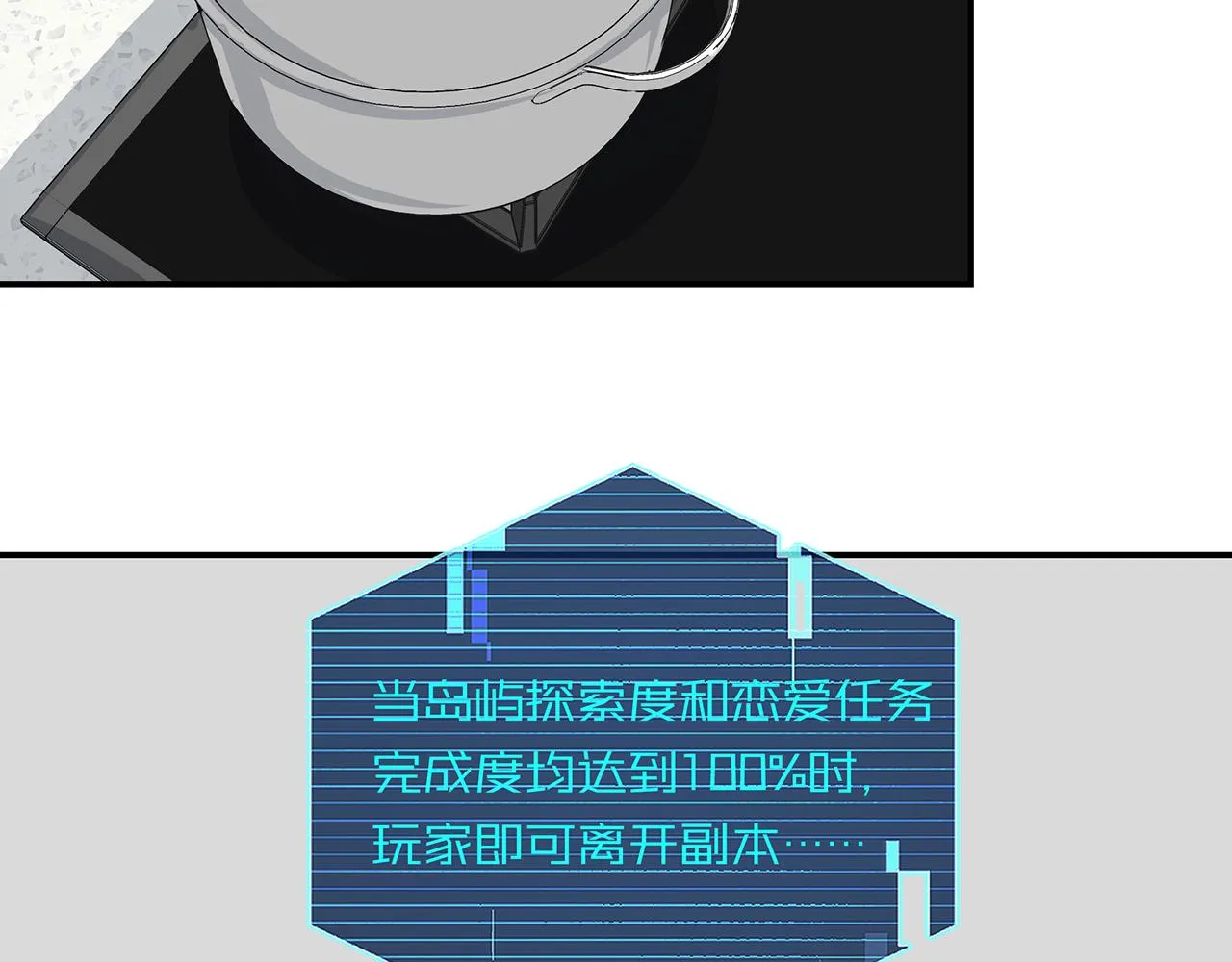 第13话 无自觉地沉沦 第52页