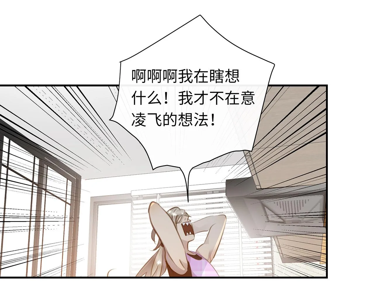 第13话 无自觉地沉沦 第60页