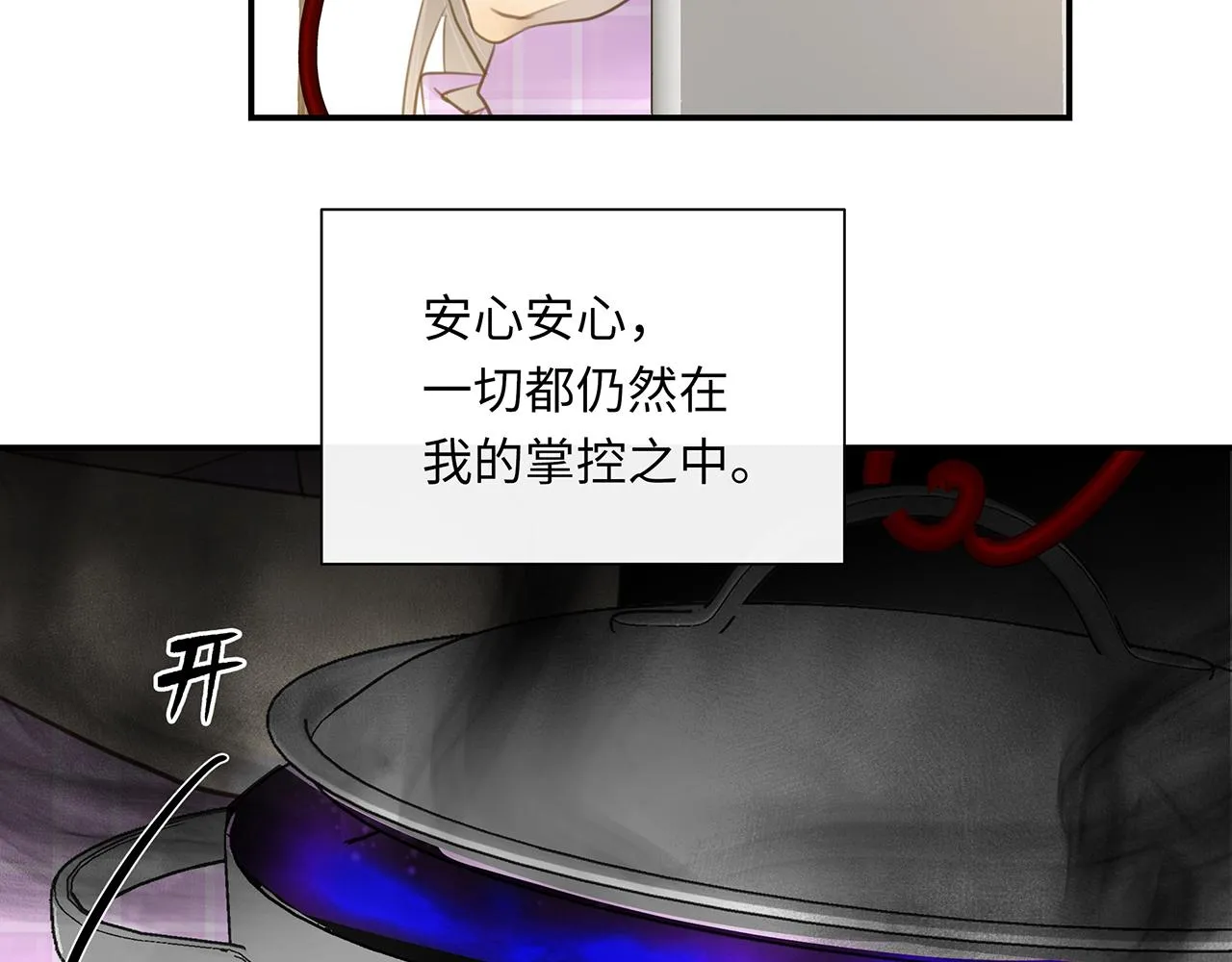 第13话 无自觉地沉沦 第64页