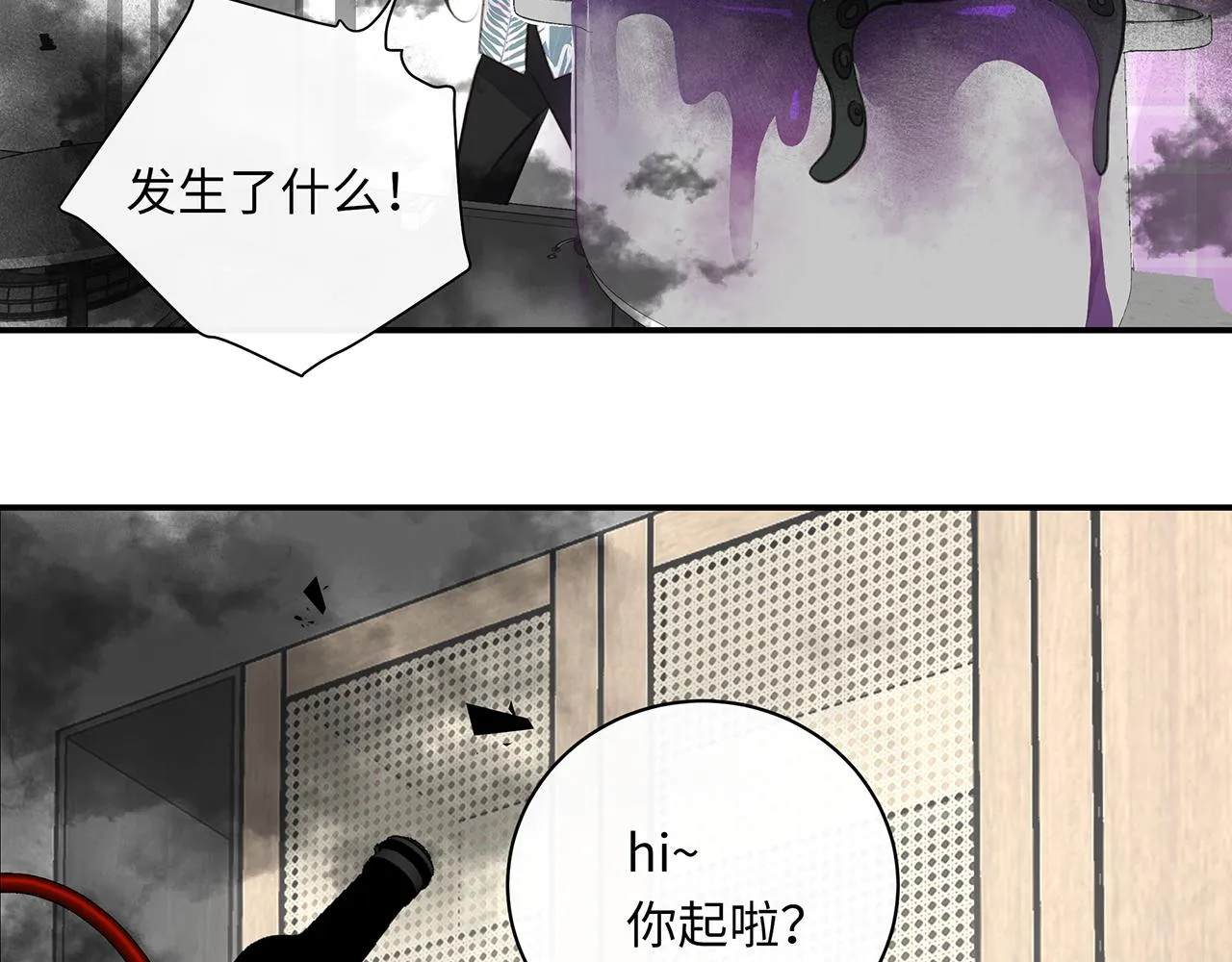 第13话 无自觉地沉沦 第69页