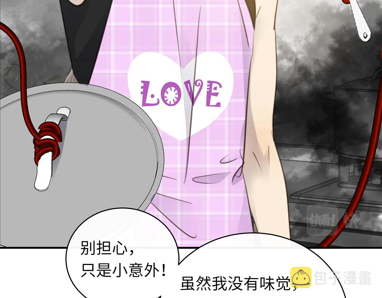 第13话 无自觉地沉沦 第71页
