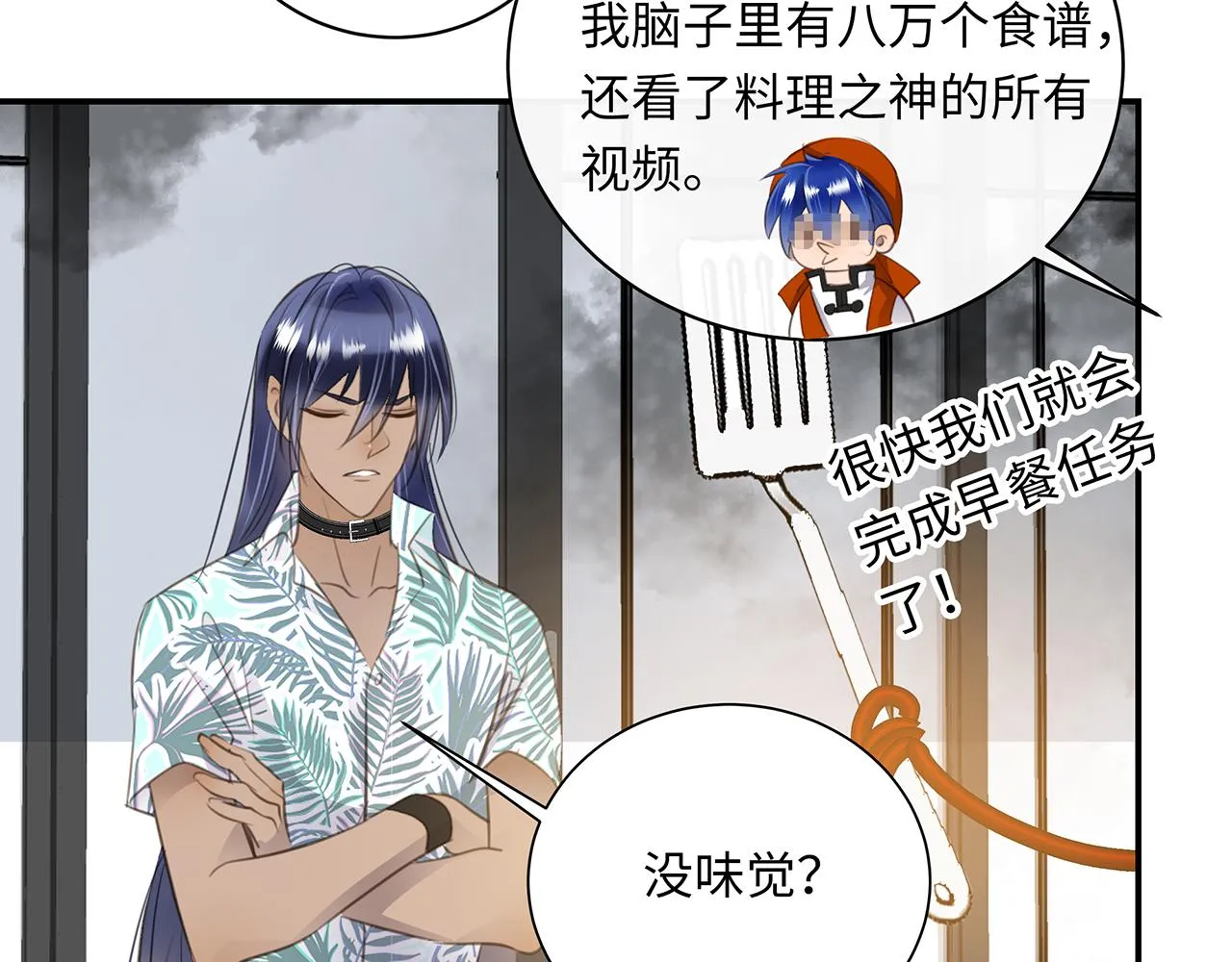 第13话 无自觉地沉沦 第72页