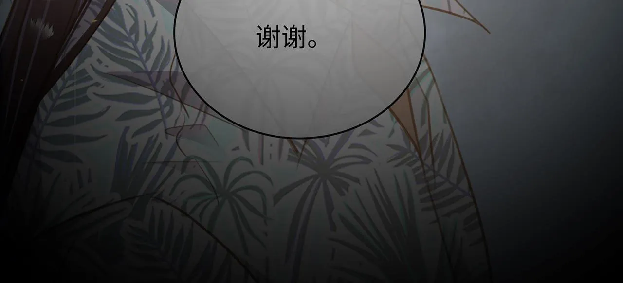 第13话 无自觉地沉沦 第82页