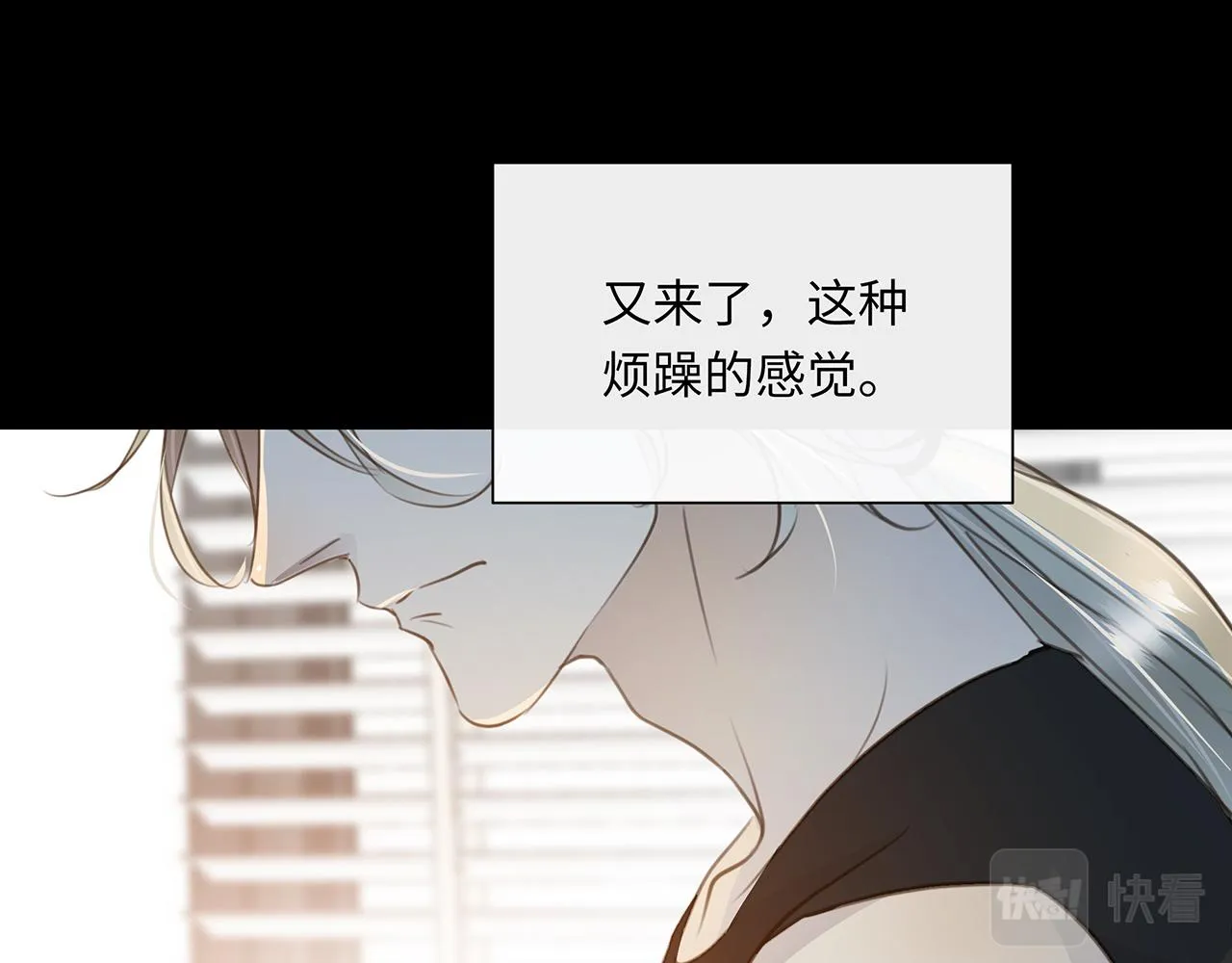 第13话 无自觉地沉沦 第83页