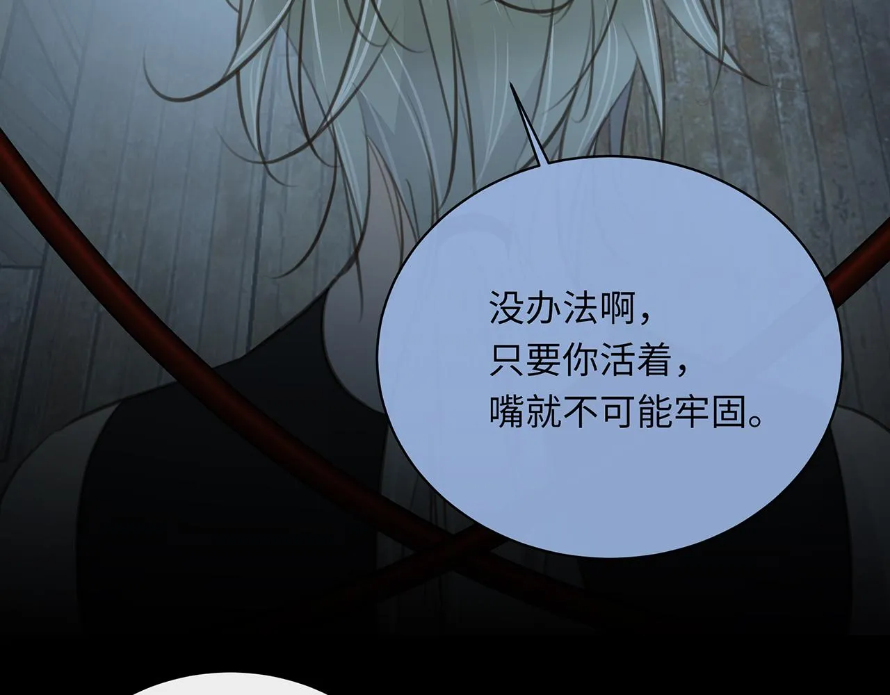 第13话 无自觉地沉沦 第89页