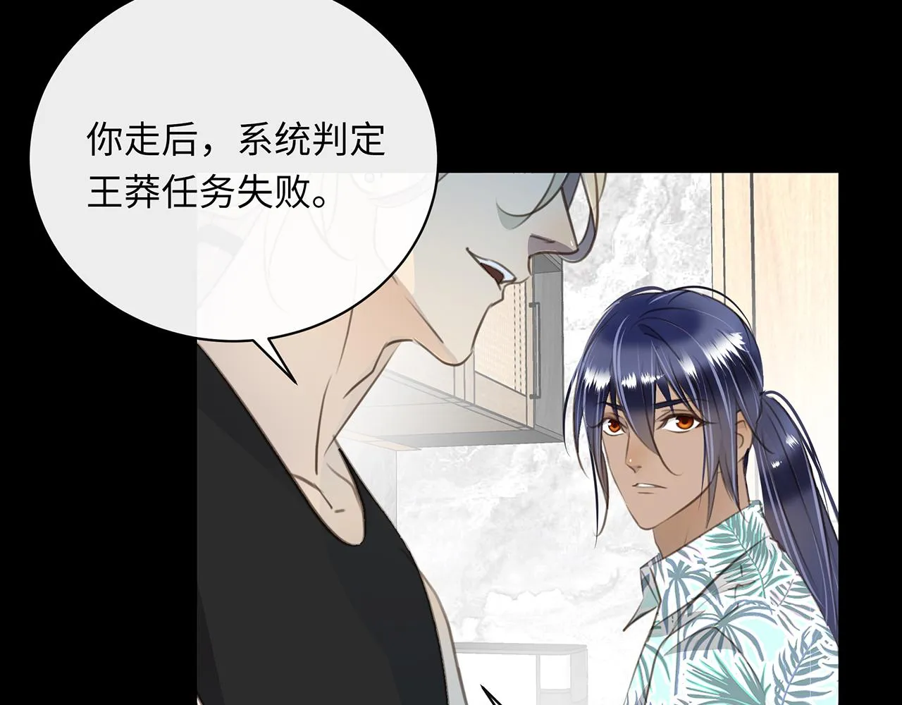 第13话 无自觉地沉沦 第90页