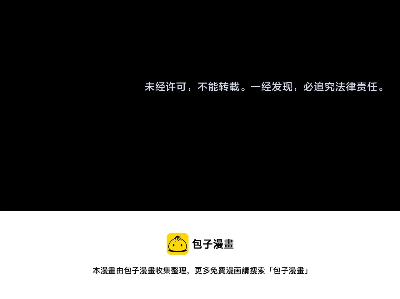 第13话 无自觉地沉沦 第100页