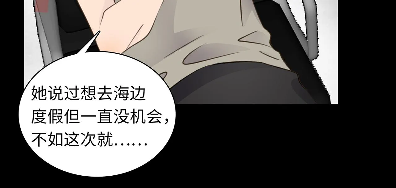 第15话 被戳穿的谎言 第17页